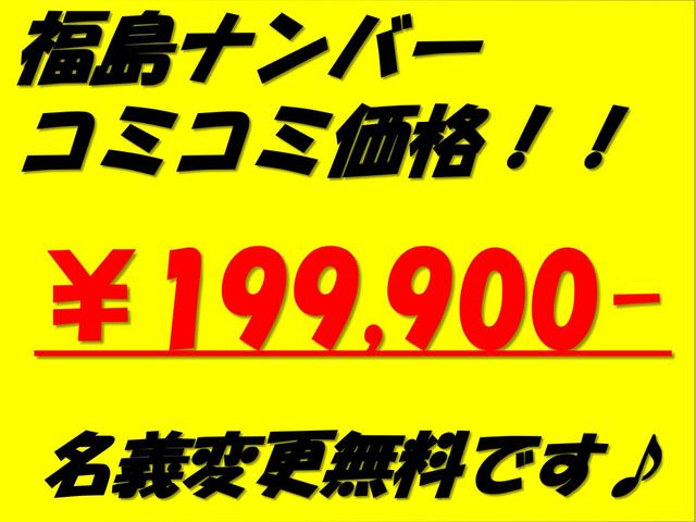 ミラ TX 車検令和9年11月(車検2年)オイル消費改善済み最終モデル 走行2.9万km ワンオーナー元法人車 禁煙車 ヘッドライト左右リペア済み 4ナンバー 貨物 AMFMラジオ エアコン パワステ ABS(2枚目)