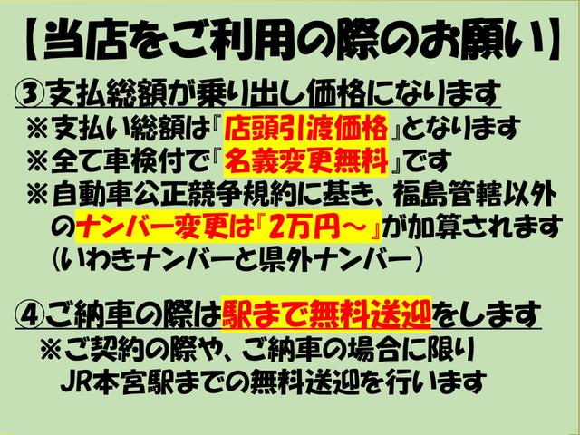 お値引き交渉ごめんなさい！！当店では利益ギリギリのところで価格設定していますので、販売価格の値段交渉はご遠慮下さい！！当店は現金一括のみのお支払い清算となりますのでローンは取り扱いしておりません。