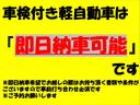 カスタムＬ　車検令和９年３月２５日　関東仕入れ　ナビ　走行中テレビ視聴可　禁煙車　スライドドア　１３インチアルミ　キーレスエントリー　電動格納ミラー　スペアキー　ウォーターポンプ交換済み　ラジエーター交換済み（12枚目）