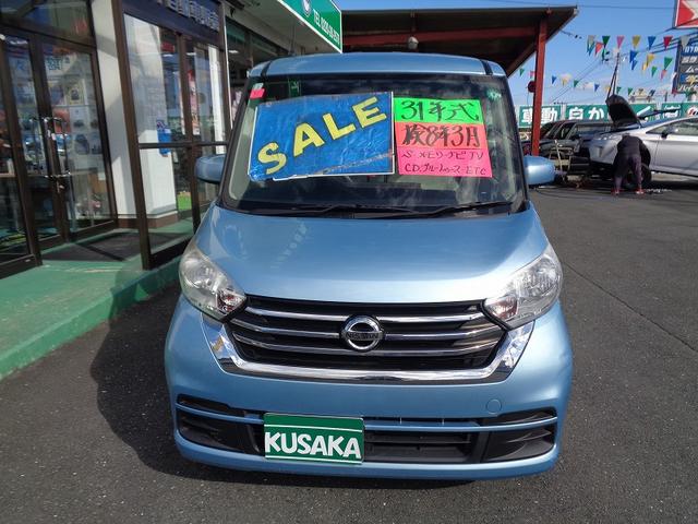 デイズルークス S 整備付 メモリーナビTV CD ブルートゥース キ-レス アイドリングストップ 横滑り防止 ETC 電格ドアミラ- プライバシ-ガラス(3枚目)