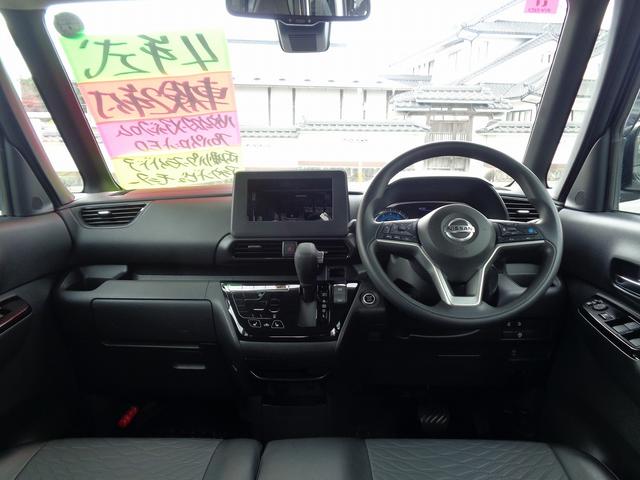 ルークス ハイウェイスター　ＸアーバンクロムプロパイロットＥＤ　車検整備付　Ｓハイブリッド　両側電動ドア　衝突軽減ブレーキ　前後誤発進抑制　アラウンドビューモニター　横滑り防止　電動パ－キング　カ－テンエアバック　クル－ズコントロ－ル　フルオ－トＡＣ　ＬＥＤライト（23枚目）