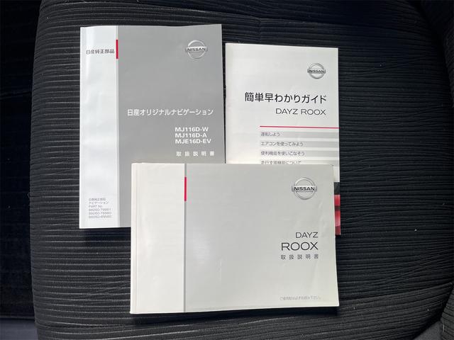 デイズルークス X Vセレクション XVセレクション CVT アイドリングストップ キーレスエントリー スマートキー 両側電動スライドドア ルームミラー型アラウンドビューモニター 純正ナビ ETC バックカメラ レーダーブレーキサポート(54枚目)