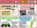 支払総額は展示車のある県の当月現在、県内登録、店頭納車の場合の価格です。点検、整備はもちろんメンテナンスまで当社のＨｏｎｄａ車のプロがしっかりとサポートします。