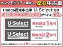 正規ディーラーの当社の物件は品質に自信があるので走行距離無制限の無料保証が付いています。外出先でトラブルがあっても東北６県のネットワークで当社をはじめ全国のＨｏｎｄａＣａｒｓで対応するので安心です。