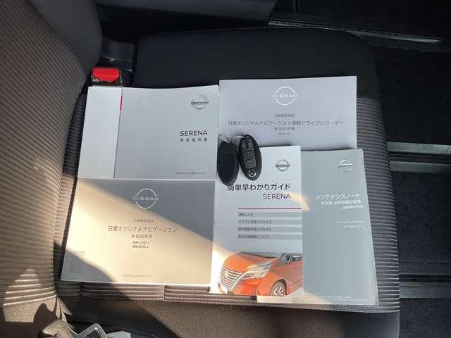 セレナ １．２　ｅ－ＰＯＷＥＲ　ハイウェイスター　Ｖ　純正ナビ　プロパイ　後席モニター（32枚目）