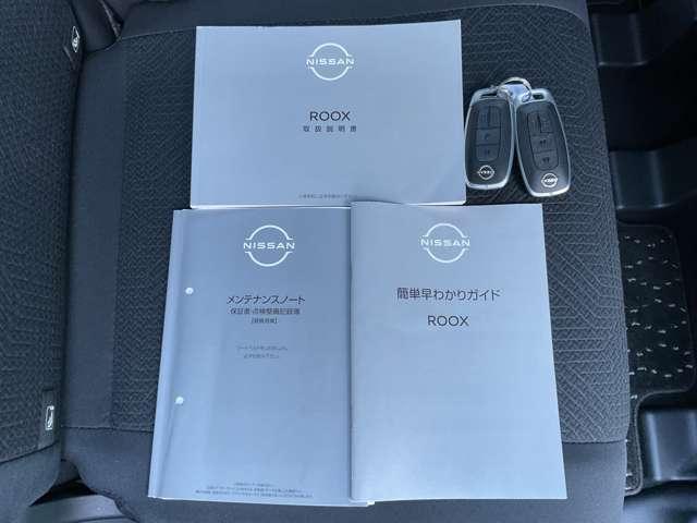 ルークス 660 ハイウェイスターX プロパイロット エディション 4WD AM/FMラジオ 両側電動スライドドア(29枚目)