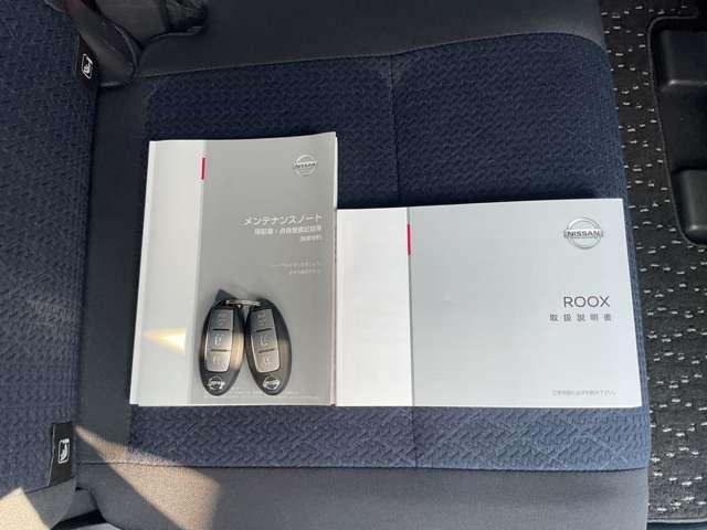 ルークス ６６０　ハイウェイスターＸ　４ＷＤ　９インチ純正ナビ　片側電動スライドドア（26枚目）