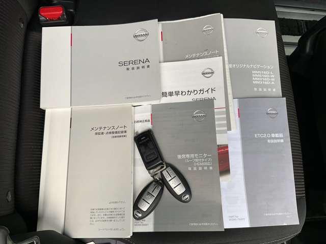 セレナ ２．０　ハイウェイスター　４ＷＤ　純正ナビ　プロパイ　ＥＴＣ　後席モニター（34枚目）