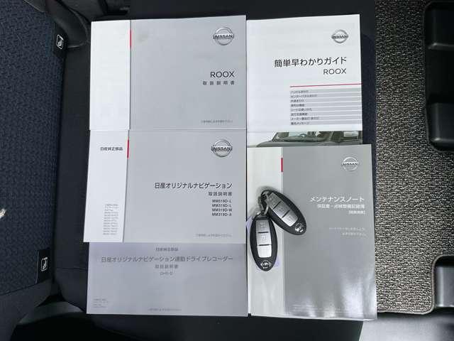 ルークス ６６０　ハイウェイスターＸ　４ＷＤ　９インチ純正ナビ　片側電動スライドドア（29枚目）