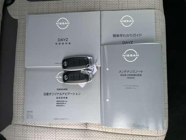 デイズ ６６０　Ｘ　４ＷＤ　９インチ純正ナビ　アラウンドビューＭ　ＵＳＢ（29枚目）