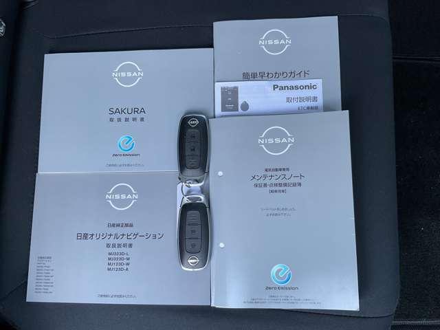 サクラ Ｘ　９インチ純正ナビ　ドラレコ　ＥＴＣ　ＴＶキット（23枚目）