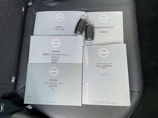 デイズ ６６０　ハイウェイスターＧターボ　プロパイロット　エディショ　９インチ純正ナビ　ドラレコ　ＨＤＭＩ（31枚目）