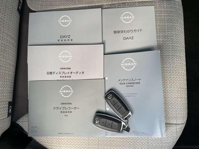 デイズ ６６０　Ｘ　純正ディスプレイオーディオ　アラビューＭ（29枚目）