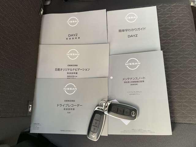 デイズ 660 ハイウェイスターX 9インチ純正ナビ アラビューM ドラレコ(30枚目)