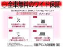 全車両「無料保証」（ワイド保証：１年間・距離無制限）付！当グループにて展示・試乗車などで利用していた車両を含む高年式車は、初度登録から５年保証の新車保証を継承いたします！