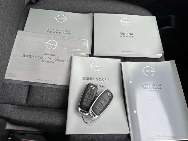 セレナ １．４　ｅ－ＰＯＷＥＲ　ハイウェイスターＶ　プロパイロット／ＴＶキット（32枚目）