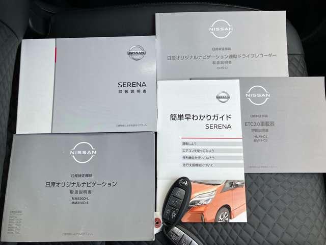 セレナ １．２　ｅ－ＰＯＷＥＲ　ハイウェイスター　Ｖ　防水シート（56枚目）
