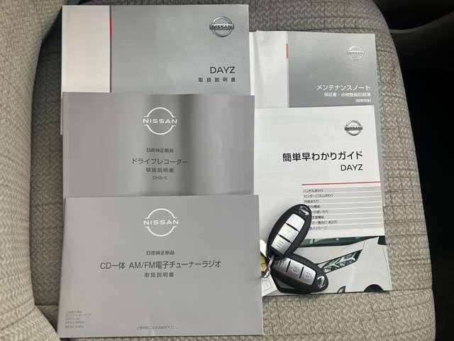 デイズ ６６０　Ｘ　ＣＤラジオ　バックカメラ　前後ドラレコ付き（46枚目）