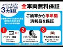 全車両無料保証付き！半年保証！走行距離無制限で、納車後のトラブルも安心！詳しくはスタッフまで！