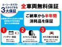 【自社保証】年数が選べる最長５年保証！地域密着を軸に納車からがお付き合いです。大事なお車を長く乗っていただきたい。そんな思いから自社保証始めました！走行距離無制限＋３５０項目の保証でご納車後も安心！