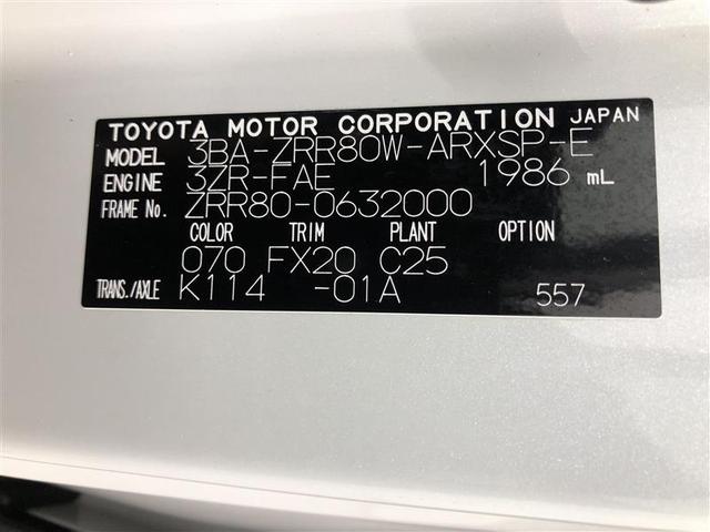 ノア Ｓｉ　ダブルバイビーＩＩ　フルセグ　メモリーナビ　ＤＶＤ再生　ミュージックプレイヤー接続可　バックカメラ　衝突被害軽減システム　ＥＴＣ　両側電動スライド　ＬＥＤヘッドランプ　ウオークスルー　乗車定員８人　３列シート　フルエアロ（40枚目）