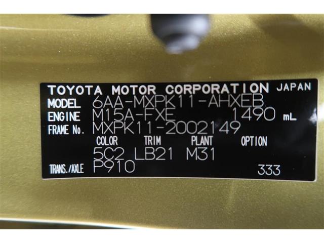 アクア Ｚ　フルセグ　メモリーナビ　ミュージックプレイヤー接続可　バックカメラ　衝突被害軽減システム　ＥＴＣ　ドラレコ　ＬＥＤヘッドランプ　ワンオーナー　記録簿（40枚目）