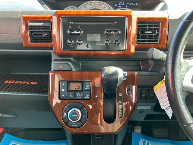 ウェイク Gターボ レジャーエディションSAII 衝突回避支援 ターボ CDチューナー 15インチアルミ LEDヘッドランプ LEDフォグランプ プッシュスタート式 ウッドパネル 本革巻ステアリング 両側パワスラ アイドリングストップ(38枚目)