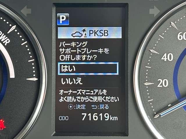 アルファードハイブリッド ＳＲ　４ＷＤ　４ＷＤ／禁煙車／セーフティセンス／アダブティブクルーズコントロール／純正ナビ／フルセグＴＶ／ＤＶＤ／Ｂｌｕｅｔｏｏｔｈ対応／バックカメラ／フリップダウンモニター／スマートキー／ＥＴＣ２．０／（42枚目）
