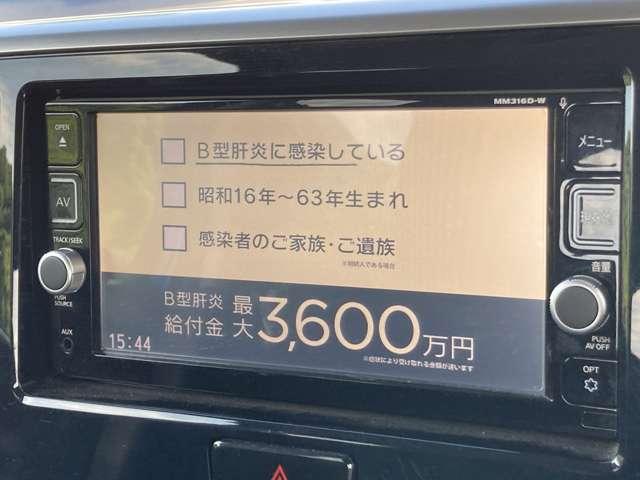 デイズルークス ハイウェイスター　Ｇターボ　禁煙車／エマージェンシーブレーキ／アラウンドビューモニター／純正ナビ／フルセグＴＶ／ＤＶＤ／Ｂｌｕｅｔｏｏｔｈ／ＬＥＤヘッドライト／両側電動スライドドア／純正アルミ／クルーズコントロール／ＥＴＣ／（50枚目）