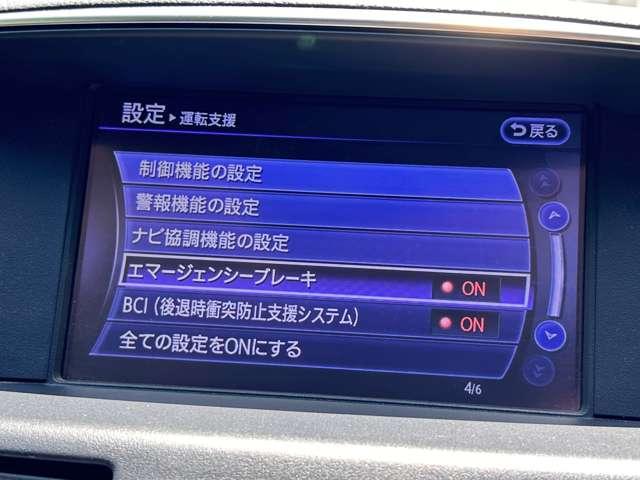 フーガ ２５０ＧＴ　禁煙車／全方位運転支援システム／アダブティブクルーズコントロール／ＢＳＭ／パワーシート／スマートキー／ＥＴＣ／ドライブレコーダー／全周囲カメラ／フルセグナビ／Ｂｌｕｅｔｏｏｔｈ対応／障害物センサー／（40枚目）