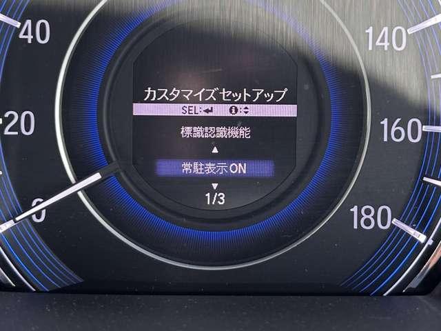 オデッセイハイブリッド ２．０ハイブリッド・ホンダセンシング　８名　禁煙車！衝突被害軽減ブレーキ！Ａクルーズコントロール！両側パワースライドドア！ナビ！バックカメラ！ＢＴ！フルセグＴＶ！パワーシート！ＥＴＣ２．０！オートライト！スマートキー＆プッシュスタート！（30枚目）