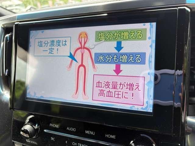 アルファード ２．５Ｓ　タイプゴールド　１オーナー！禁煙！衝突被害軽減ブレーキ！Ａクルーズコントロール！後席モニター！両側パワースライドドア！全方位カメラ！純正ナビ！ＢＴ！フルセグＴＶ！ＥＴＣ！オートライト！スマートキー＆プッシュスタート！（55枚目）