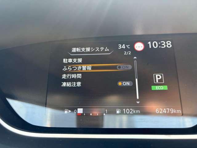 セレナ ２．０ハイウェイスターＶ　４ＷＤ　８名　４ＷＤ！プロパイロット！全方位運転支援システム！アイドリングストップ！カロッツェリアナビ＆フルセグＴＶ＆ＤＶＤ＆ＢＴ！カロッツェリアフリップダウンモニター！インテリジェントアラウン（36枚目）