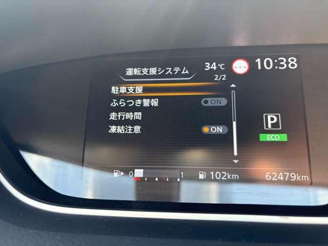 セレナ ２．０ハイウェイスターＶ　４ＷＤ　８名　４ＷＤ！プロパイロット！全方位運転支援システム！アイドリングストップ！カロッツェリアナビ＆フルセグＴＶ＆ＤＶＤ＆ＢＴ！カロッツェリアフリップダウンモニター！インテリジェントアラウン（37枚目）