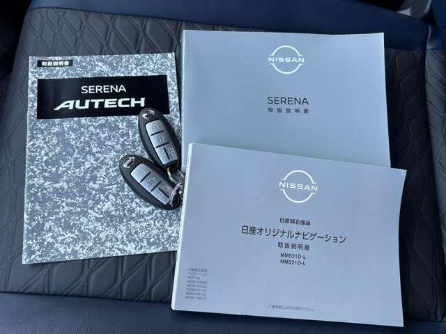 セレナ e-パワー オーテック スポーツスペック 禁煙車!衝突被害軽減ブレーキ!アダプティブクルコン!両側Pスライドドア!全方位カメラ!純正ナビ!BT!フルセグTV!ETC!スマートキー&プッシュスタート!横滑り防止装置!ブラインドスポットモニター!(43枚目)