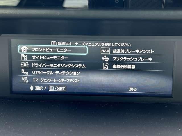 フォレスター アドバンス 4WD 1オーナー!4WD!禁煙車!衝突被害軽減!アダプティブクルコン!純正ナビ!バック・フロントサイドカメラ!BT!フルセグTV!パワーシート!シートヒーター!スマートキー&プッシュスタート!ルーフレール!(41枚目)