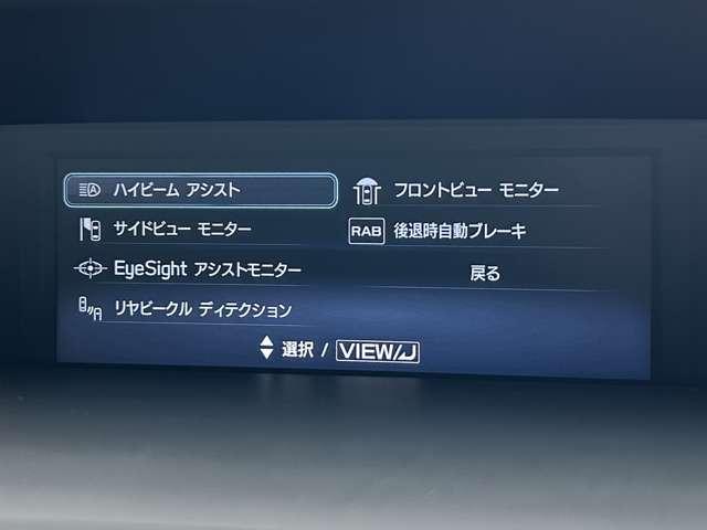 レヴォーグ １．６ＧＴアイサイト　スマートエディション　４ＷＤ　４ＷＤ！禁煙車！衝突被害軽減ブレーキ！Ａクルコン！純正ナビ！バックカメラ！ＢＴ！フルセグＴＶ！Ｂｌｕ－ｒａｙ再生！パワーシート！ＥＴＣ！オートライト！シートヒーター！スマートキー＆プッシュスタート！（33枚目）