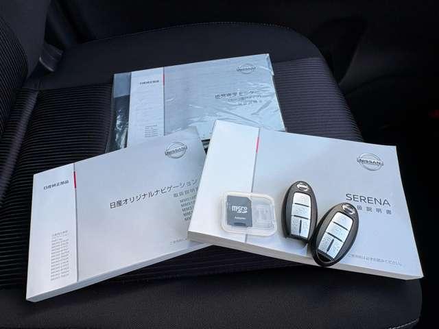 セレナ ｅ－パワー　ハイウェイスターＶ　禁煙車／プロパイロット／インテリジェントエマージェンシーブレーキ／純正ナビ／フルセグＴＶ／ＤＶＤ／Ｂｌｕｅｔｏｏｔｈ／フリップダウンモニター／インテリジェントアラウンドビューモニター＆ルームミラー／（46枚目）