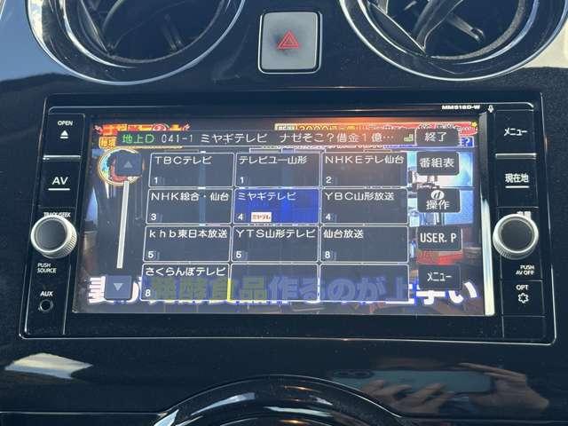 ノート 1.2e-POWERメダリスト 5名 インテリジェントエマージェンシーブレーキ!車線逸脱警報!純正ナビ&フルセグTV&DVD&BT!インテリジェントアラウンドビューモニター&ルームミラー!LEDヘッドライト!オートライ(54枚目)