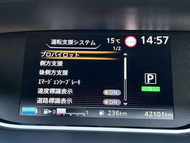 セレナ 1.2e-POWER AUTECHスポーツスペック 7名 全方位運転支援システム!プロパイロット!純正ナビ&フルセグTV&DVD&BT!インテリジェントアラウンドビューモニター&ルームミラー!ハンズフリー両側パワースライドドア!アダプティ(37枚目)