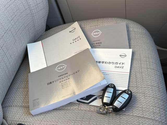 デイズ Ｘ　１オーナー／純正７インチメモリーナビ＆フルセグ／Ｂｌｕｅｔｏｏｔｈ／エマージェンシーブレーキ／アラウンドビューモニター／デジタルインナーミラー／ＥＴＣ／ドライブレコーダー／オートマチックハイビーム（45枚目）