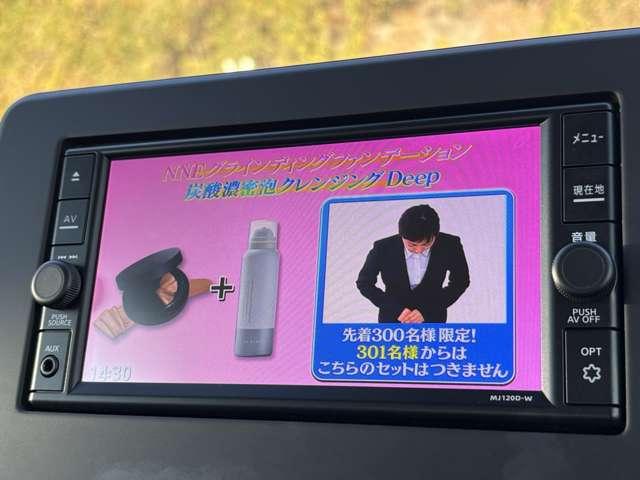 デイズ Ｘ　１オーナー／純正７インチメモリーナビ＆フルセグ／Ｂｌｕｅｔｏｏｔｈ／エマージェンシーブレーキ／アラウンドビューモニター／デジタルインナーミラー／ＥＴＣ／ドライブレコーダー／オートマチックハイビーム（55枚目）