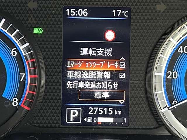 デイズ Ｘ　アイドリングストップ！インテリジェントエマージェンシーブレーキ！車線逸脱警報！純正ナビ＆フルセグＴＶ＆ＤＶＤ＆ＢＴ！インテリジェントアラウンドビューモニター！ウィンカーミラー！ワンオーナー（35枚目）