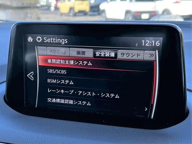 アクセラスポーツ ２２ＸＤ　Ｌパッケージ　アドバンスドＳＣＢＳ！レーンキープ・アシスト・システム！車線逸脱警報システム！マツダ・レーダークルーズコントロール！ＢＯＳＥサウンドシステム！純正ナビ！フルセグＴＶ！バックカメラ！４ＷＤ！（45枚目）