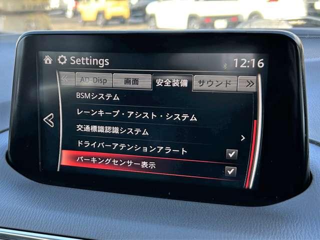 アクセラスポーツ ２２ＸＤ　Ｌパッケージ　アドバンスドＳＣＢＳ！レーンキープ・アシスト・システム！車線逸脱警報システム！マツダ・レーダークルーズコントロール！ＢＯＳＥサウンドシステム！純正ナビ！フルセグＴＶ！バックカメラ！４ＷＤ！（46枚目）