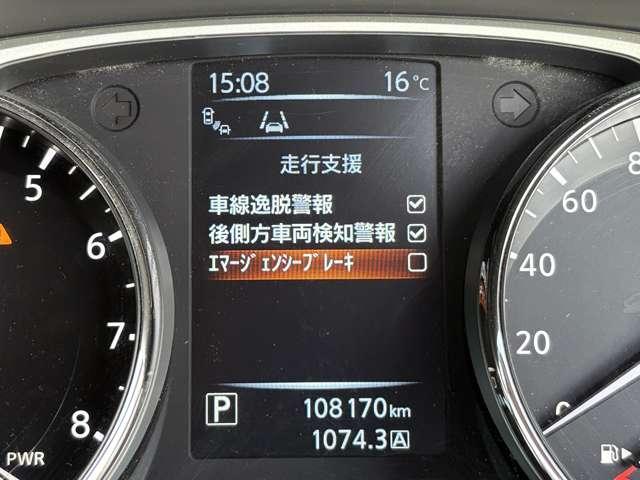 エクストレイル ２０Ｘ　ハイブリッド　エマージェンシーブレーキＰ　４ＷＤ　エマージェンシーブレーキ！車線逸脱警報！後側方車両検知警報！フロント・リアソナー！ふらつき警報！オートライト！純正ナビ！フルセグＴＶ（走行時視聴可）！シートヒーター！ＬＥＤヘッドライト／カブロンシート（41枚目）