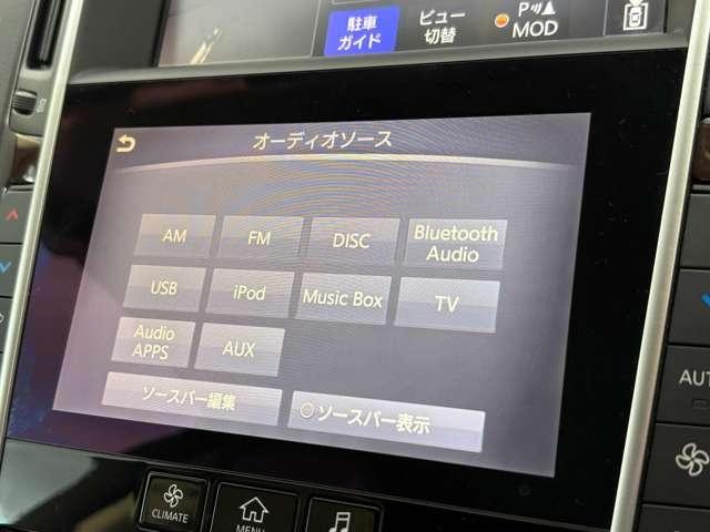 「ＡＶソース」　様々なメディアのオーディオを利用できます！