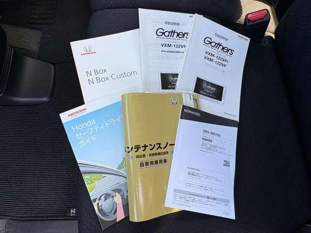 Ｎ－ＢＯＸ Ｇ・Ｌパッケージ　ギャザズナビ＆フルセグＴＶ＆バックカメラ／Ｂｌｕｅｔｏｏｔｈ　ａｕｄｉｏ／禁煙車／チップアップシート／ＥＴＣ／ディスチャージヘッドライト／横滑り防止／ドライブレコーダー／純正アルミホイール１４インチ（49枚目）