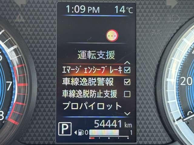 ルークス ハイウェイスター　Ｘ　プロパイロットエディション　令和５年後期型！先進安全装備！プロパイロット！アイドリングストップ！純正ナビ＆ＢＴ！インテリジェントアラウンドビューモニター＆ルームミラー！ハンズフリー両側パワースライドドア！アダ（38枚目）