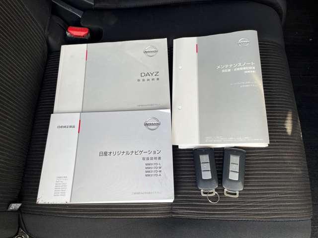 デイズ ハイウェイスター X 1オーナー車!アイドリングストップ!エマージェンシーブレーキ!純正ナビ&フルセグTV&BT!アラウンドビューモニター!HIDヘッドライト!オートライト!純正アルミ&エアロ!インテリ(44枚目)